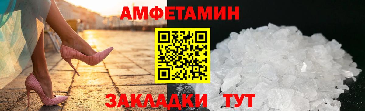 Амфетамин VHQ  Amphetamine  Рославль  Вход с VPN 