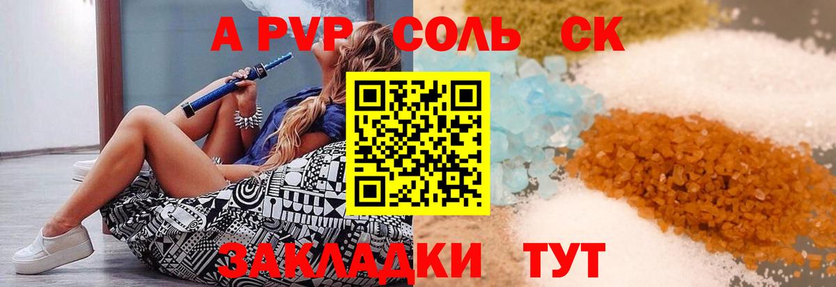 Альфа ПВП СК Рославль