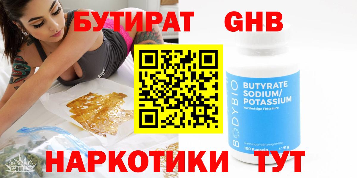ГАШ  A PVP  Мефедрон  Конопля  Рославль  MDMA  Каннабис  Вход с VPN  Кокаин 