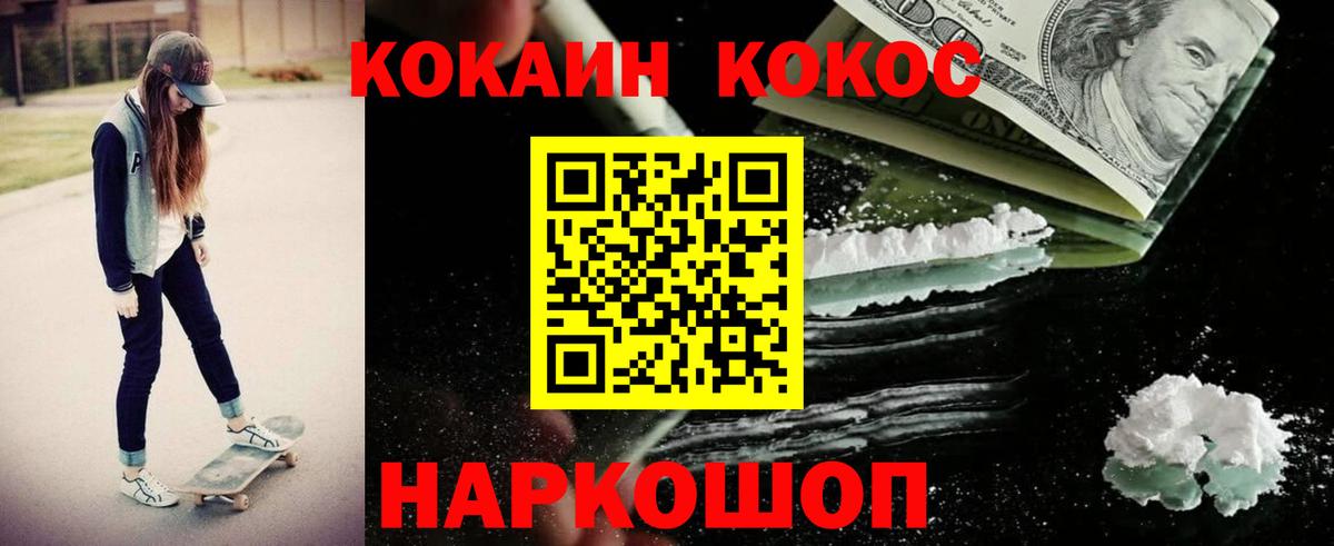 COCAIN 97%  COCAIN Columbia  КОКАИН  Рославль 