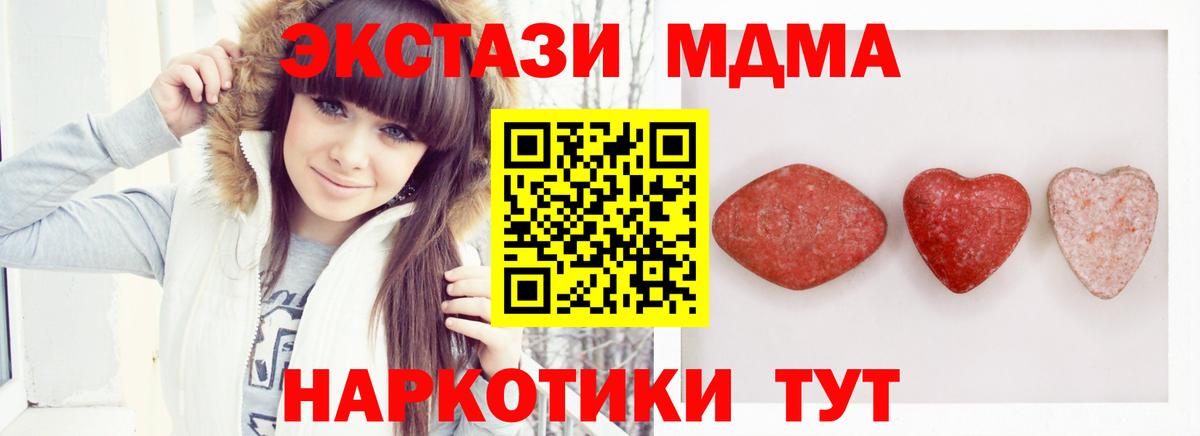Экстази 99%  Рославль  Экстази  Ecstasy 300 mg 