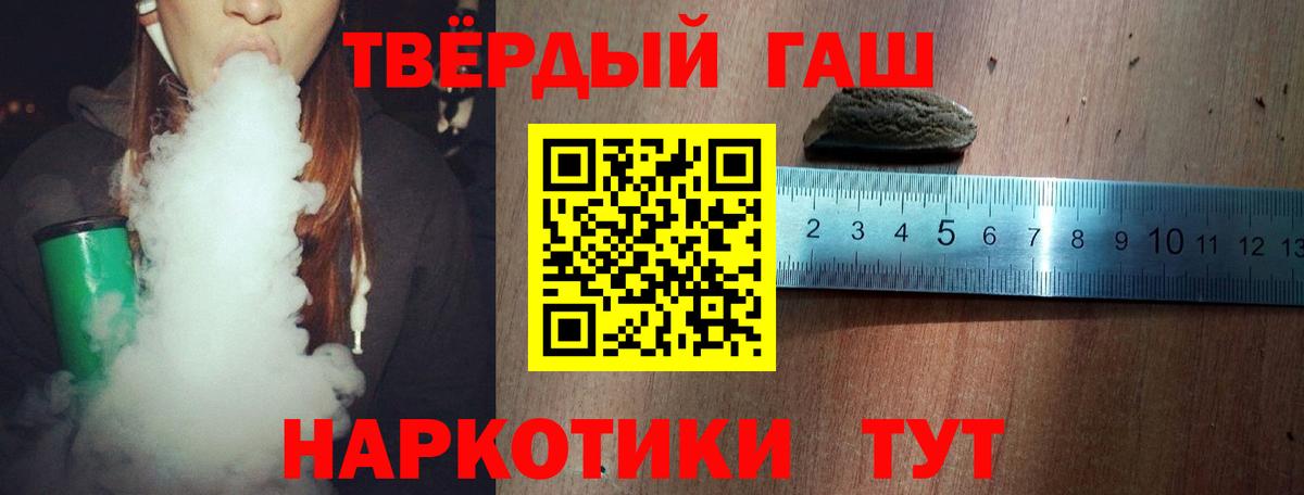Гашиш Cannabis Рославль