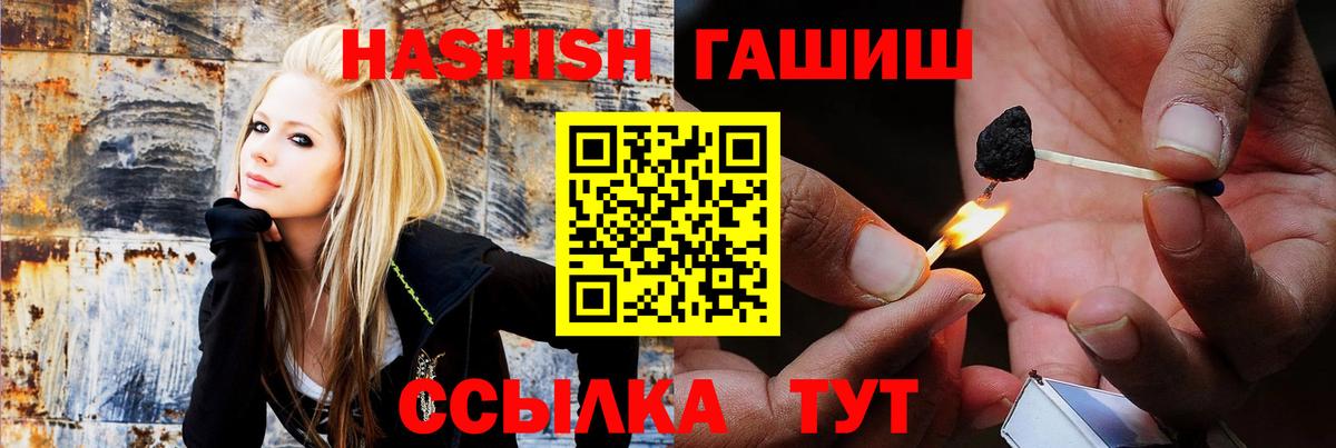 ГАШИШ гашик  Вход с VPN  Гашиш AMNESIA HAZE  Рославль 