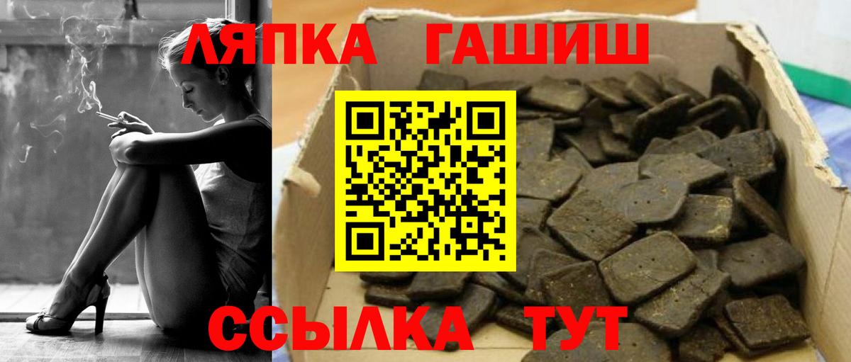 ГАШ AMNESIA HAZE Рославль