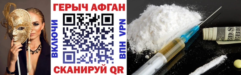ГЕРОИН Heroin  Рославль 