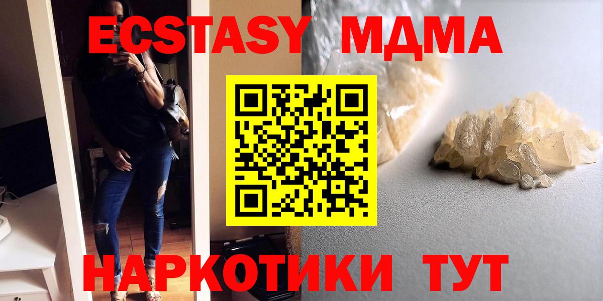 МДМА молли Рославль