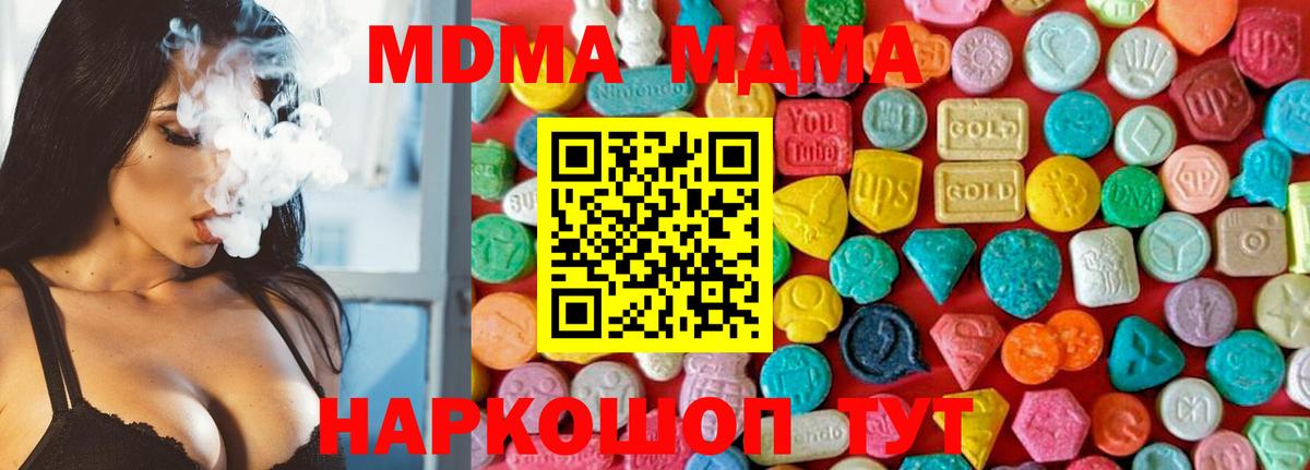 MDMA молли  Вход с VPN  Рославль  МДМА crystal 