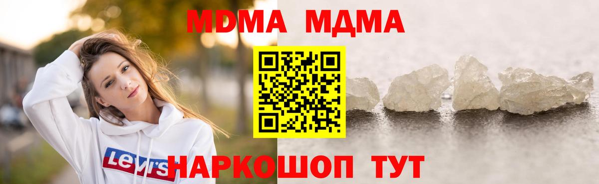 МДМА  Рославль  MDMA Molly  MDMA VHQ 