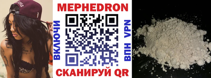 где купить наркоту  MEGA маркетплейс  Мефедрон VHQ  Рославль 