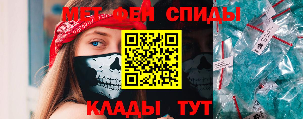 Метамфетамин винт Рославль