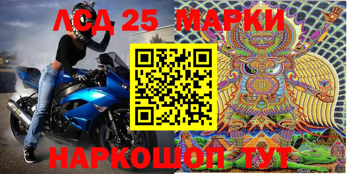 Рославль  Марки NBOMe 1,8мг  Наркотические марки  Вход с VPN 