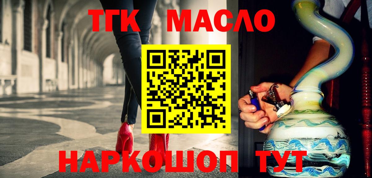 Дистиллят ТГК Wax  Рославль  ТГК вейп с тгк 