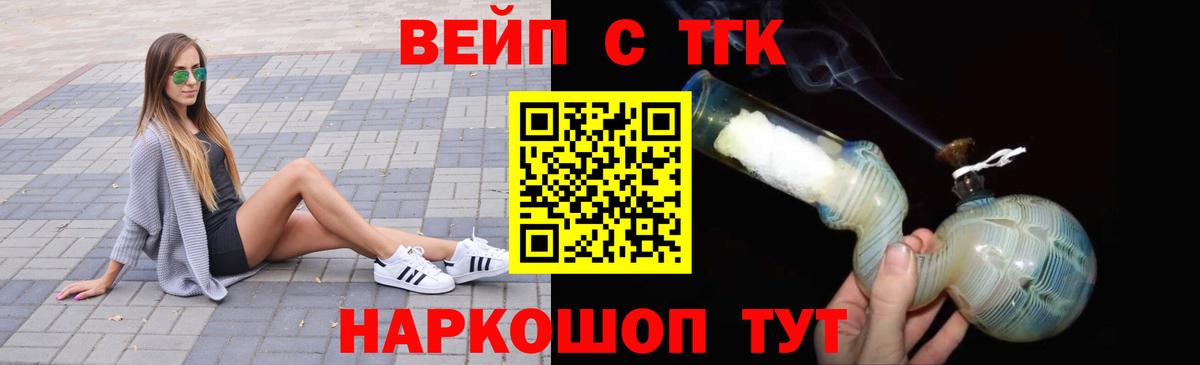ТГК концентрат  купить  цена  Вход с VPN  Рославль  ТГК гашишное масло 